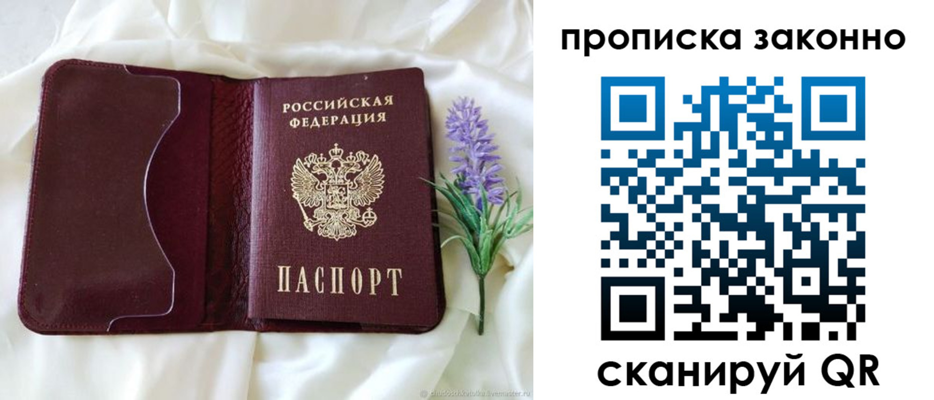 регистрация в Малгобеке