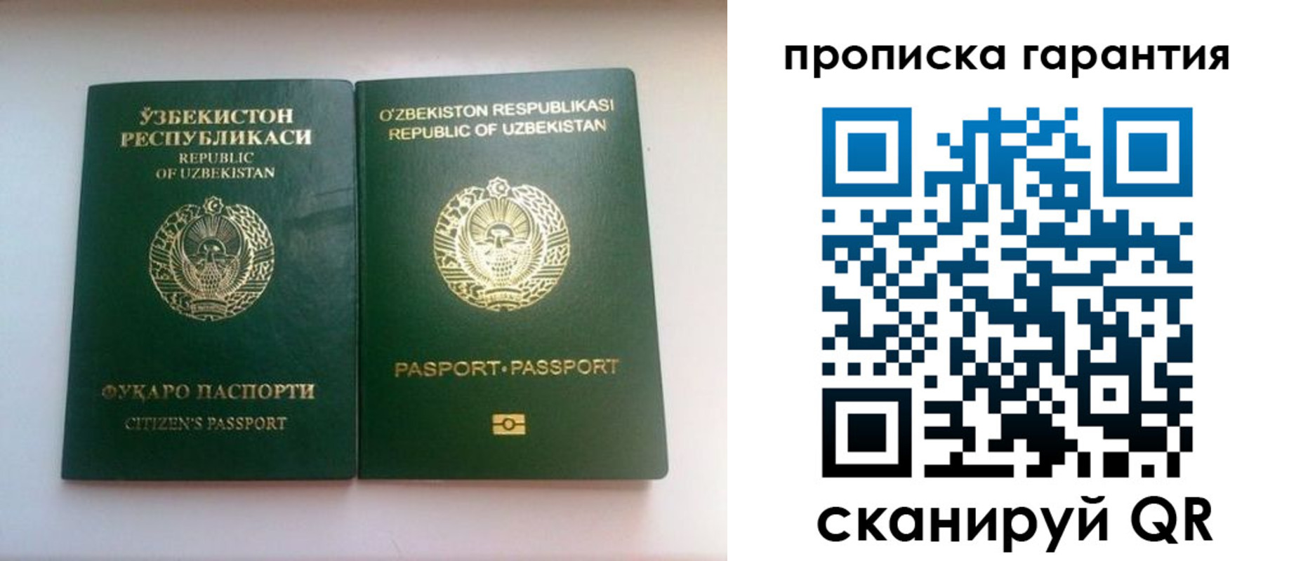 временная регистрация недорого в Малгобеке