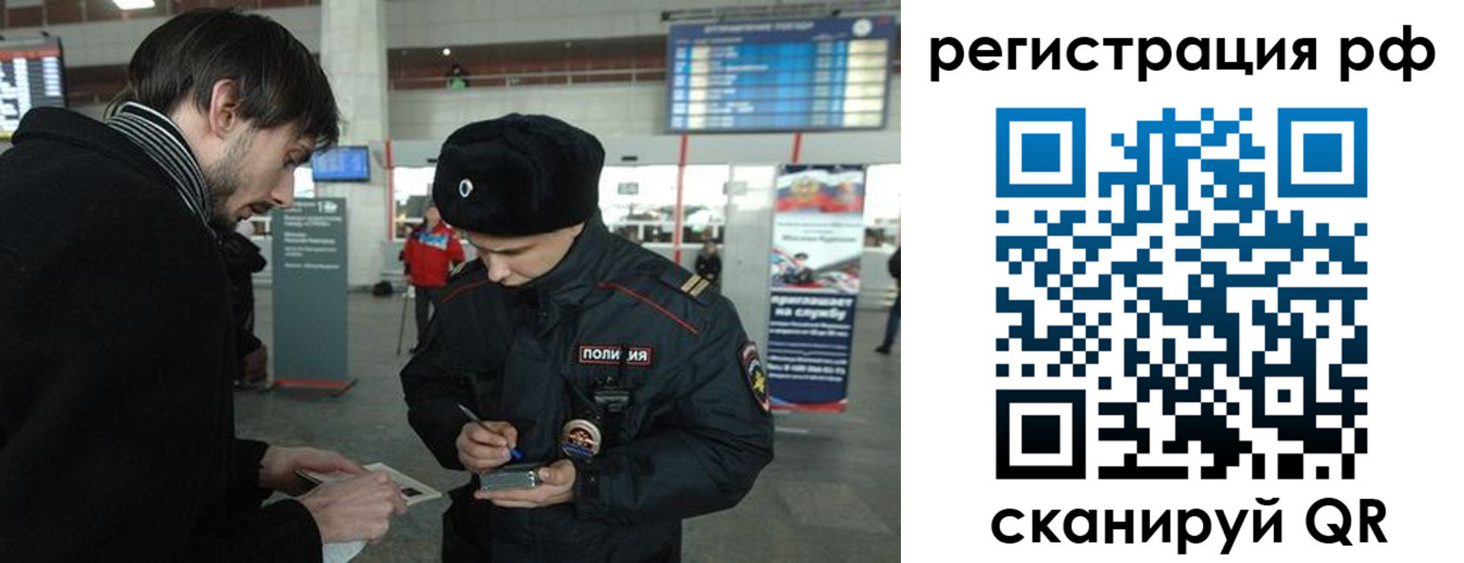 прописка для работы в Малгобеке