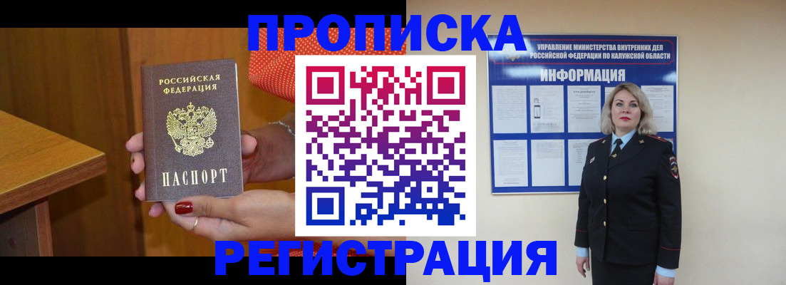 где прописаться в Малгобеке
