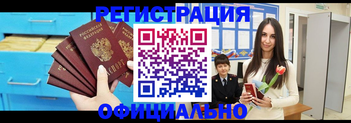 миграционный учет в Малгобеке